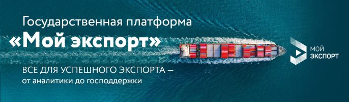 Мой экспорт