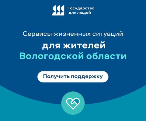 Жизненные ситуации