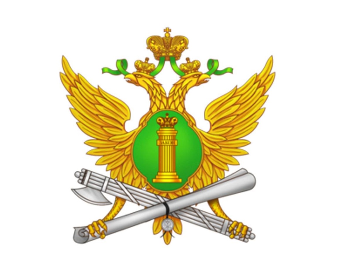 Услуги ФССП России