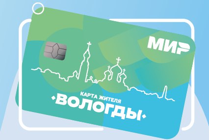 Карта жителя Вологды